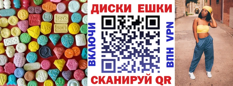 Экстази 280 MDMA  закладка  Ивантеевка 