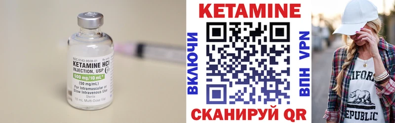 Кетамин ketamine  блэк спрут вход  Ивантеевка 