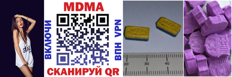 МДМА crystal Ивантеевка