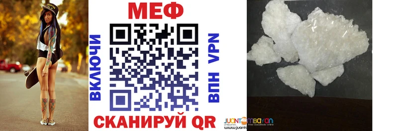 как найти закладки  Ивантеевка  МЯУ-МЯУ VHQ 