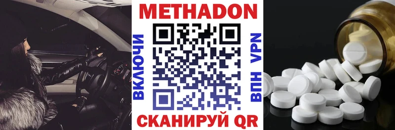 где продают наркотики Ивантеевка blacksprut ссылка Метадон VHQ